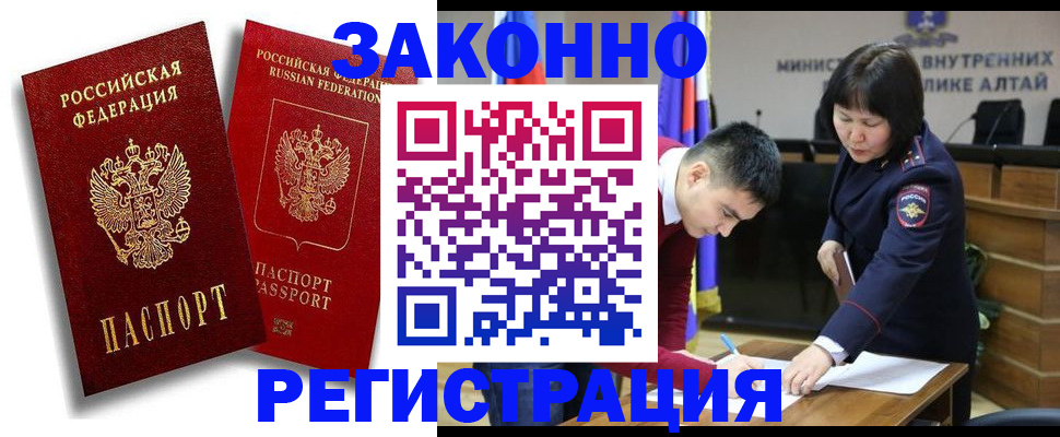 прописка ребенка в Сольцах