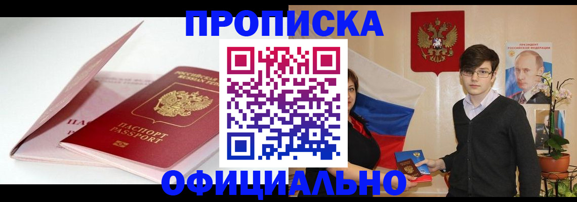 временная регистрация в Сольцах