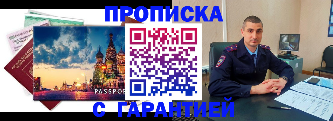 прописка 2025 в Сольцах